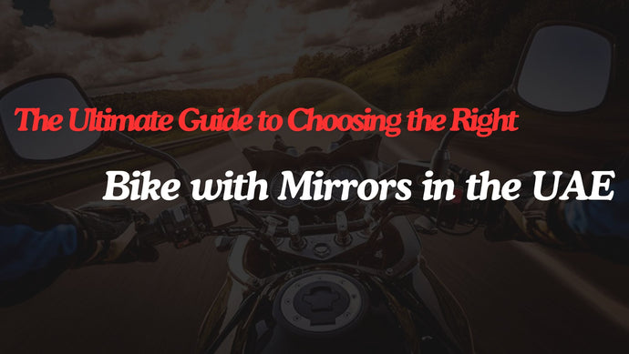 الدليل الشامل لاختيار الدراجة المناسبة ذات المرايا في الإمارات العربية المتحدة