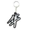 Suzuki Hayabusa Motorcycle Soft Rubber Key Chain_1